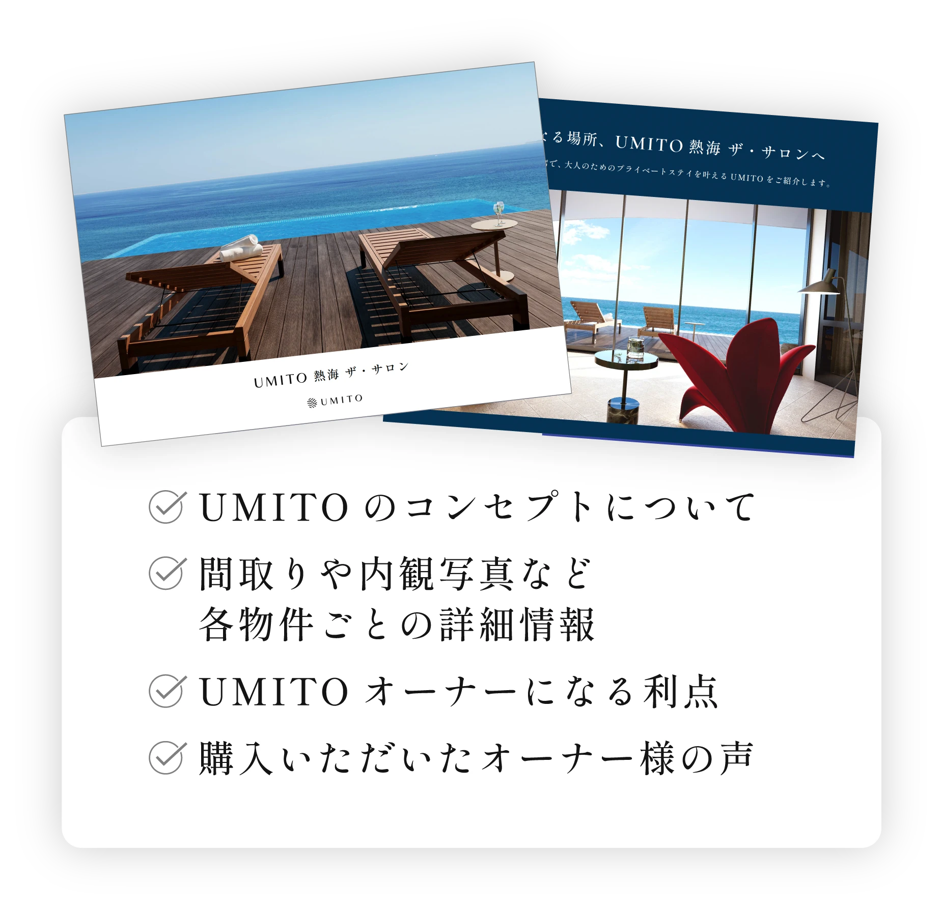 資料イメージ