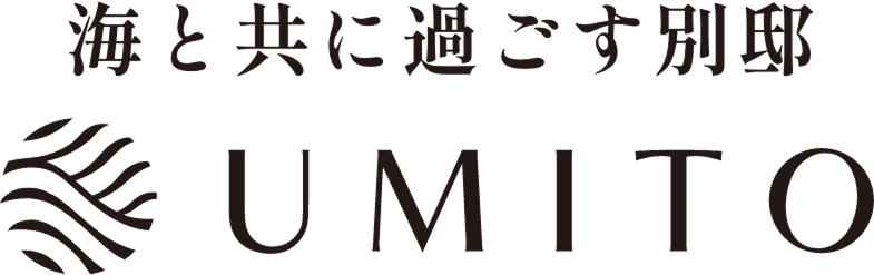 海と共に過ごす別邸 UMITO